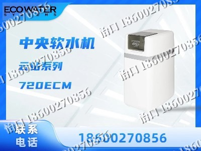 鄂尔多斯-中央软水机