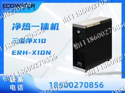 鄂尔多斯-净热一体机