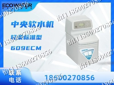 鄂尔多斯-中央软水机