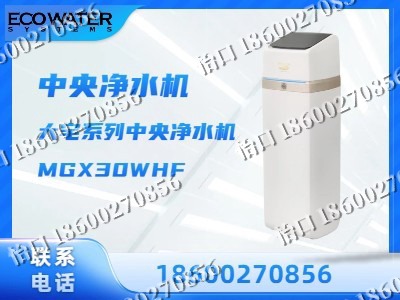 鄂尔多斯-中央净水机