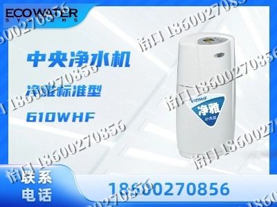 鄂尔多斯-中央净水机