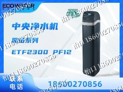 鄂尔多斯-中央净水机